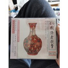 懷念國語老歌7 臺灣麗歌唱片 全新未拆封 1986年臺版 收, 1個