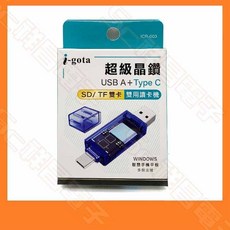 i-gota ICR-003 Type-C USB-A 雙頭讀卡機 SD/TF 卡支援 SDHC/SDXC, 1個
