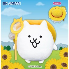 SK JAPAN 貓咪大戰爭 放暑假的貓咪 絨毛玩偶 草帽捕蟲網造型, 1個