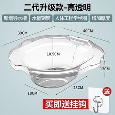 坐浴盆 痔瘡 孕婦 免蹲 男女士 熏洗 馬桶 PP盆 陰盆 淺口 痔術後, 1個, 透明- 送掛鈎 加深款+加厚醫用材質