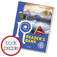 리더스뱅크 6 책, 없음