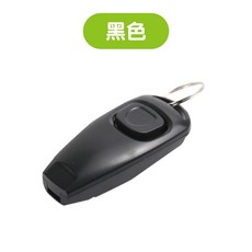【芋仔本舖】寵物訓練響片 訓練器 訓犬哨 寵物訓練 基本訓練 定點廁所 狗狗貓咪訓練 2合1功能, 1個, 口哨+響片【黑色】