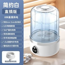 迷你洗衣機 USB充電洗衣機 洗襪機 内衣褲清洗機, 普通版【插電使用-普通續航】,白色【贈原裝快充線-1.5L專衣專洗】