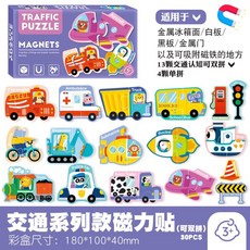 蓝天嗨購 兒童磁性拼圖冰箱貼啟蒙早教玩具3 寶寶益智趣味邏輯思維拼圖, 【套餐5】小寫字母款冰箱貼, 1個