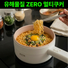 5세대 유해물질 ZERO 세라믹 멀티쿠커 전기냄비, 2단 세라믹 멀티쿠커