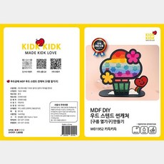 루체트리 우드공예 DIY MDF 썬캐쳐 구름 열기구 110x150mm 4색