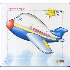 비행기, 아기별, 6피스, 1개