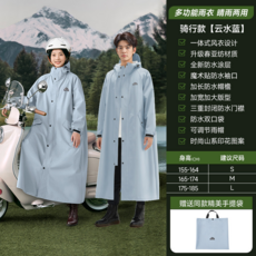 QUANYAN 騎行系列 兩穿式防雨衣 全身防暴雨 加寬版型 象牙白