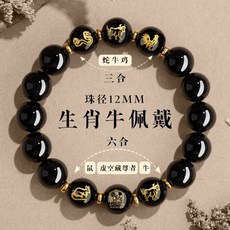 黑曜石三合六合手鍊 本命佛開運佛珠 手串手環