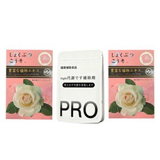 PRO 夜間代謝輔助劑 豐富植物萃取, 2套, 90顆