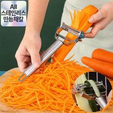 하네사 라페쓱 만능채칼 스텐 당근 슬라이서, 티탄실버, 1개