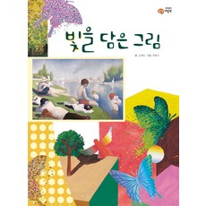 eulpaso 捕捉光芒的畫作