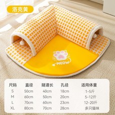 寵物貓隧道睡窩, 1個, 黃色爪爪隧道,小號:50*50*40cm(1只小貓咪適, 黃色爪爪隧道, 小號