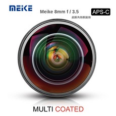 美科 MEIKE 8mm F3.5 手動定焦 魚眼鏡頭 手動對焦 單眼 APS-C Fisheye, 1個, M4/3 OLYMPUS 國際