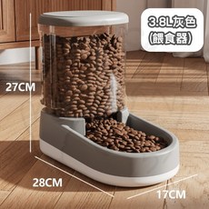 【12HR台灣出貨】寵物自動餵水餵食器 貓咪狗狗飲水機 寵物餵食碗, 1個, 灰色餵食器(3.8L)