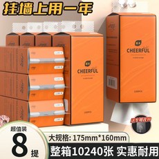 大包懸掛式紙巾 家用整箱抽紙 大尺寸餐巾紙 實惠裝 厠紙 批發擦手紙抽, 1個, 品質好貨:【1大提/1280張】試用裝,【大規格:175*160mm】1280張