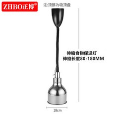 食物保溫燈 自助餐保溫燈 伸縮食物保溫吊燈 餐飲熱菜暖食燈, 37鋼色