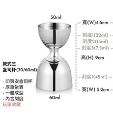 盎司杯 調酒量杯 款式三 30/60ml 內含刻度 厚重紮實, 1個, 款式三 (30/60ml)