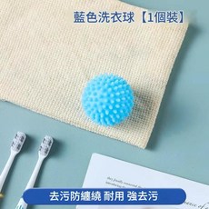魔力去汙洗衣球 適用滾筒洗衣機 防纏繞清潔, 藍色1個 去汙防纏繞 可重複使用5000次, 1個