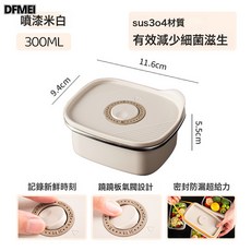 DFMEI 304不鏽鋼方形保鮮盒 帶蓋密封飯盒 收納盒 備菜盒, 1個