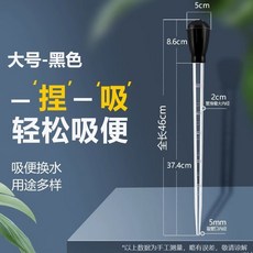 台灣出貨 魚缸吸便器 迷你換水器 小型手動吸水器 抽水管 換水器 吸糞器 吸水器, 吸便器大號【黑色】46CM, 1個