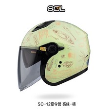 SOL 安全帽 SO-12 夏令營 內藏墨鏡 排齒扣 輕量 小帽款 3/4罩 半罩, 1個, SO-12 夏令營 綠/橘,S／30mm：適合頭圍53 54cm, 綠/橘