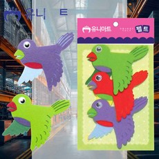 새모양 펠트 11x10.5 3p 학급게시판 환경판 교실환경판 신학기 학교게시판 환경판꾸미기