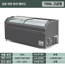 구슬 슬라이딩 냉동고 영업용 라셀르 산업용 냉동 디저트, 순수 700 조합 곡면 그레이 조명 포함, 기본 색상