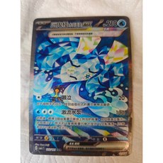 PTCG 中文版 厄鬼椪 水井面具EX SAR 派對變裝角色扮演, 1個