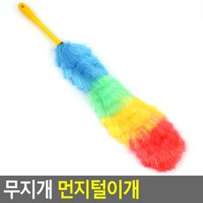 뭉치지않는 긴 먼지털이개 롱총채 정전기흡착 가구위 천장, 1개