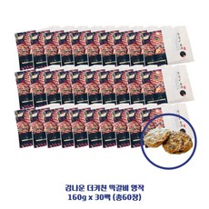 김나운더키친 떡갈비 명작 160g x 30팩(총60장), 상세 설명 참조, 상세 설명 참조
