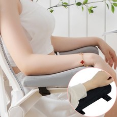 푹신한 사무실의자 메모리폼팔걸이쿠션 팔꿈치패드, 블랙