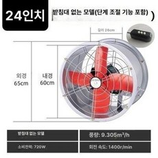 노블린 공업용 천장 선풍기 송풍기 대형 회전형 환기 팬 산업용 대형송풍기, 24inch 스탠드 없음 단계포함