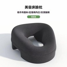 美容按摩趴睡枕 環繞支撐按摩枕 多功能俯臥位護頸趴睡枕, 1個, 面枕 - 深灰色  黃金高度擡高頸部