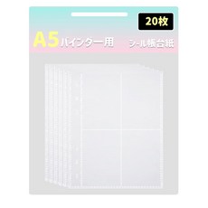 투명 스티커 책 A5 여자 아이 스티커북 바인더 여자 아이용 4분할 페이지 20장 여자 아이가 붙였다 뗄 수 있다 활용 방법이 다양해 컬러 파일 프리클라 대형 사이즈 스티커 장 스