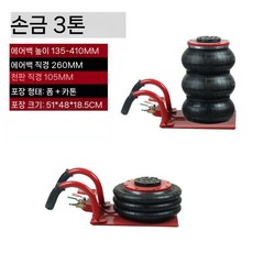 에어 튜브 작기 자동차 리프트 공압 잭 정비 자키 3톤, D. 휴대용 농축 3톤