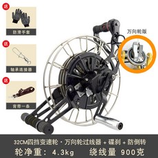 대형 연날리기 4단 얼레 만들기 베어링 날리기 와인더 전문가용, 32cm 기어시프트 휠-블랙(유니버셜)