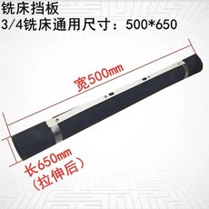 밀링 머신 오르간 플레이트 보호 특수 배플 커버 터렛 두꺼워짐, 1. 3