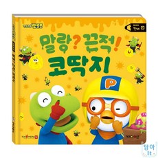 담아잇 뽀로로 세이펜 코딱지 뽀로로책 어린이오디오북