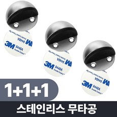 바이솜 무타공 강력고정 문쾅방지 스텐 반달 도어스토퍼, 3개, DS110-A