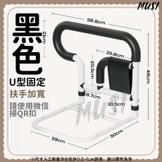 MUSI 床邊扶手 加高輔助起身 高度可調 柔軟泡棉 附收納袋 扁管底座適用多種床型, 黑色扶手加寬U型固定, 1箱