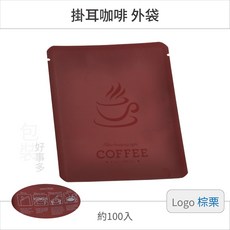 【包裝好事多】咖啡掛耳包 外袋 DRIP COFFEE BAG, 1個, LOGO棕栗