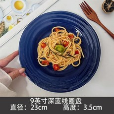 돈까스접시 음식 원형 플레이트 식당 업소용 양식, 1개, AJ. 수박 빨간색