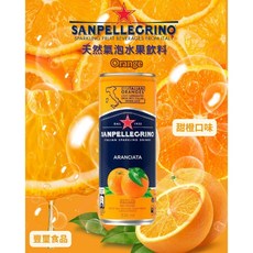 豐璽食品 聖沛黎洛天然氣泡水果飲料 甜橙 330ml 4入, 1個, 甜橙330ml罐裝