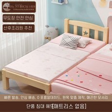 원목 이동식 간이침대 가드레일 두꺼운 나무 침대, 서랍 3개 서랍, E. 길이 150X60X40CM(브랜드 직영)/모서리