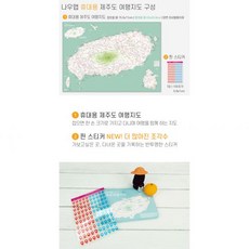 제주도 여행지도 방수 제주 관광 지도 우리나라
