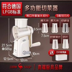 XFH-擦絲器土豆絲薯條刨絲器 切菜切片機家用廚房多功能切菜器 WU8R, 滾筒切菜器:暖白10刀片(帶刀片收納盒), 1個