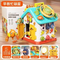 DIU 蒙氏六面忙碌屋多功能早教嬰幼兒益智玩玩具寶寶精細動作訓練屋, 1個, 忙碌屋-充電電池-螺絲刀:如圖