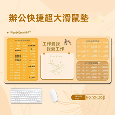 GUEFOON日常辦公桌墊輕便款, 1個, （工作愛我我愛工作）:300*800mm2毫米（40560）