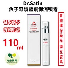 Dr.Satin 魚子奇蹟藍銅保濕噴霧 補水舒緩, 1個
